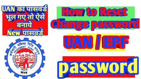 How To Reset Or Change Uan Epfpf Password Online 2020