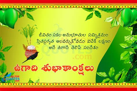 Beautiful Ugadi 2015 Telugu Quotations In Telugu All Top Quotes