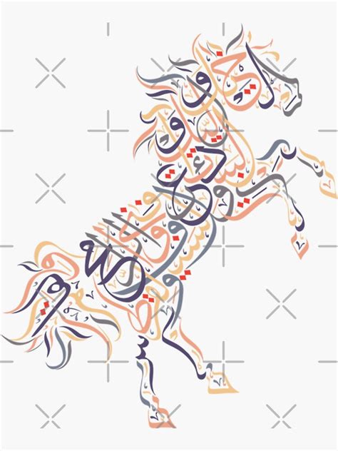 Arabic Calligraphy Arabian Horse Almutanabbi Poem Sticker By