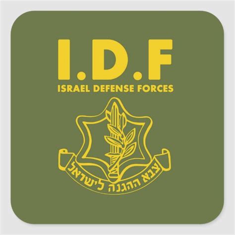 Idf Israel Defense Forces Eng Square Sticker Zazzle Israel