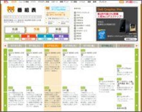 Search the world's information, including webpages, images, videos and more. テレビ番組表一覧サイト（インターネットTV番組表、テレビ番組 ...