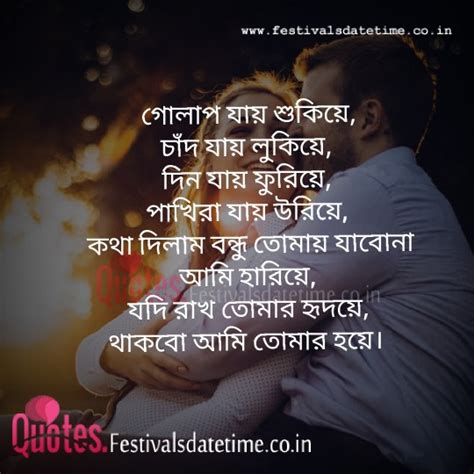 Bangla Instagram Love Shayari Download 2023 Status And Shayari For