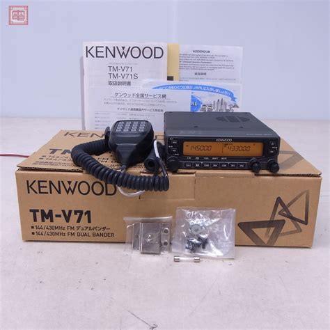 Kenwood Tm V71 144430mhz 20w10w2w Original Box Manual Attaching