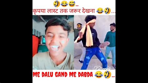 Mein Dalu Gand Mein Danda Funny Shorts 😂 Youtube
