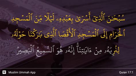 Al Isra Ayat 1 Youtube