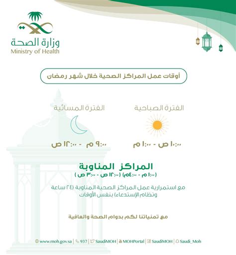 لكن قد تختلف مواعيد العمل في بعض البنوك بسبب أن البنوك خاصة الخاصة منها يعمل بشكل استثنائي في يومي الجمعة والسبت بسبب حاجة بعض الأشخاص لسحب الأموال بشكل عاجل وطارئ تعرف فيما يلي على إجازة البنوك الاسبوعية في مصر سواء بنك خاص او حكومي ساعات الدوام الحكومي في السعودية 1440