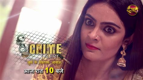Crime Alert Ek Thi Reshma Tonight 10 Pm On Dangaltv Youtube