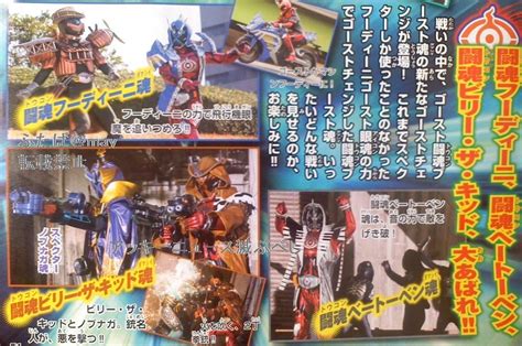 It comes in two sizes m and l. Kamen Rider Ghost Scans: Deep Specter & his Gekikou Mode ...