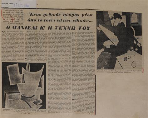 Διπλώματα όλων των κατηγοριών, α, β, γ, δ, ε, πει. Αναζήτηση άρθρων εφημερίδων | Digital Library