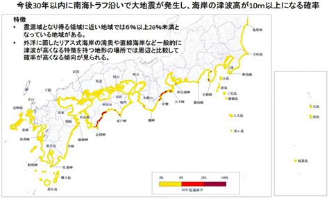 The site owner hides the web page description. 南海 トラフ 津波 範囲 | 南海トラフ地震 ハザード情報