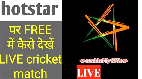 How To Watch Live Cricket Match Free On Hotstar Youtube