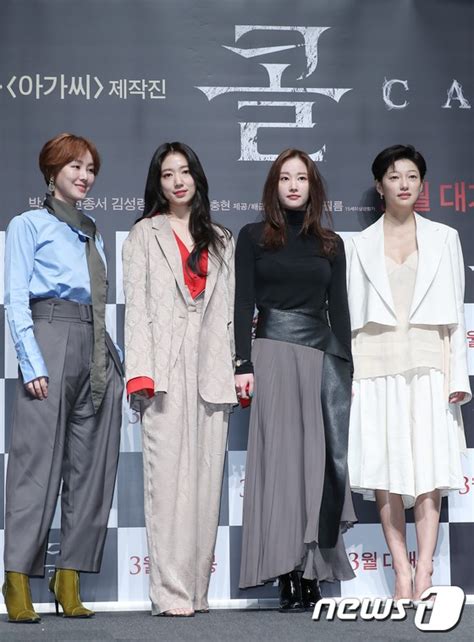 park shin hye and the entire cast of call photos from the movie production event kdramastars