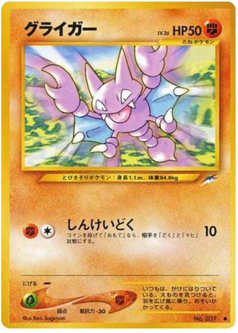 Gligar Darkness And To Light 71 Pokemon Card