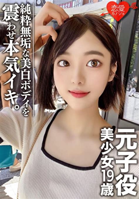 【素人女子大生】元子役 美少女19歳 さとみん 超美形！美body真っ白な純粋無垢な女性をハメ尽くす！！これが選ばれし芸能界レベルの女性！ 女子大生エロ動画大好き！！