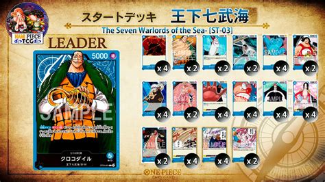One Piece Ccg Starter Deck The Seven Warlords Of The Sea St 03 Re