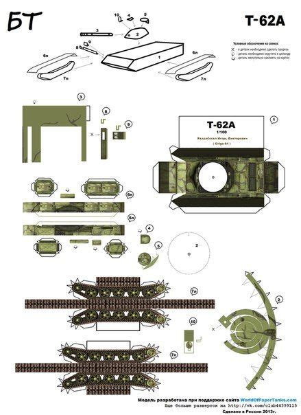 Бумажная модель танка тигр схема в 2020 г Бумажные модели Модели Танк