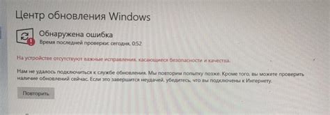 Центр обновления Windows не обновляется Что делать