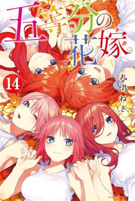 Go Toubun No Hanayome El Manga Celebra El Lanzamiento Del Volumen
