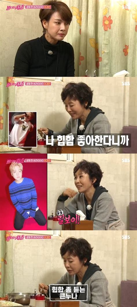 김명수 상원의 아는 아저씨 역. #확실한 힙합 취향 #불청 이경진 :: 네이버 TV연예