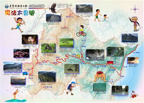 Borrowed from taroko taroko, truku. 魔法太魯閣: 小勇士地圖