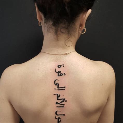 32 Arabic Spine Tattoo And Meaning YasirCallie