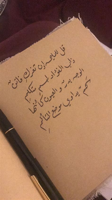 Short Quotes Love Love Smile Quotes Arabic Love Quotes Beautiful