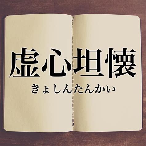 Meaning Book 意味解説の読み物四文字熟語の3ページ目 Meant To Be