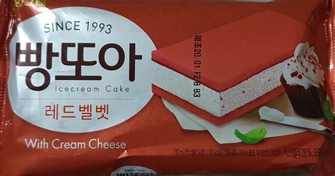Korean Ice Cream Sandwich