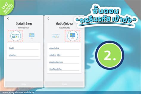 นอกจากนี้ ยังมีประชาชนหลายคน ที่เข้าไปคอมเมนต์แจ้งปัญหาการใช้งานแอพพ์ เป๋าตังค์ ว่าไม่สามารถสแกนซื้อของได้ แม้ว่าจะอยู่หน้าร้าน แต่ขึ้น. เป๋าตัง กดรหัสเป๋าตังผิดเกิน 3 ครั้ง ทำไงให้ใช้เป๋าตัง ...