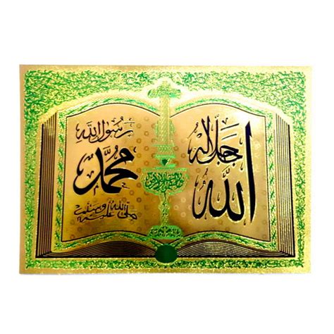 Gambar allah dan muhammad saw. Poster Hologram Lafadz Allah dan Muhammad