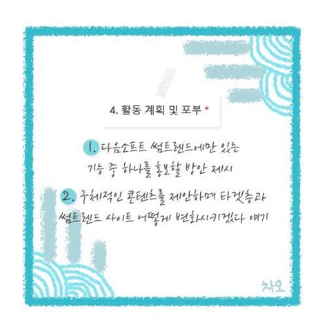 콘텐츠 마케터, 퍼포먼스 마케터, 인하우스 마케터, 에이전시 마케터…. 콘텐츠 마케터 꿈꾸는 사람? 다음소프트 콘텐츠 크리에이터 합격 ...