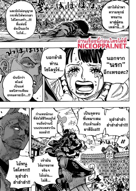อ่าน One Piece วันพีช ตอนที่ 943 Th แปลไทยล่าสุด Anime Subth ดูอนิเมะ