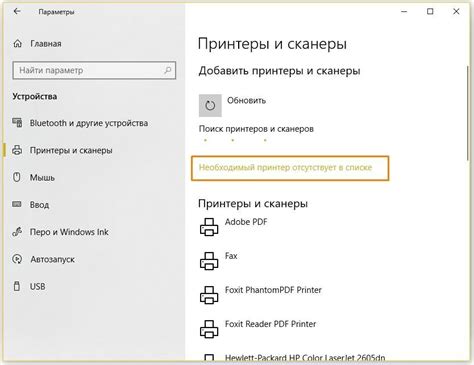 Установка запуск принтера и сканирование документов на Windows 10