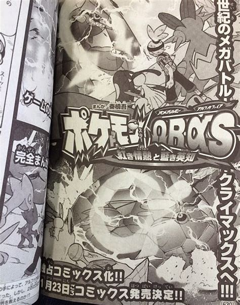 Finalizan los Manga Pokémon Omega Ruby Akaki Jounetsu y Pokémon Alpha