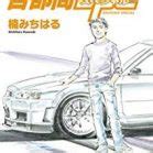Spl Shutoko Spl Vol Manga Zip