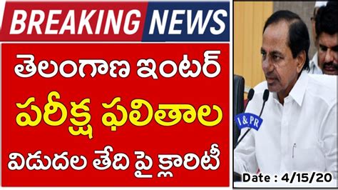 Speaking on wednesday during the last day of the examination. TS Inter Results Release Date 2020 || TS Inter Results ...