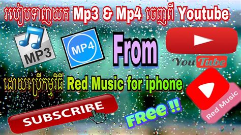 Unlimitedly free conversions and downloads. How to download Mp3 & Mp4 from Youtube by use Red Music app free for iphone - YouTube