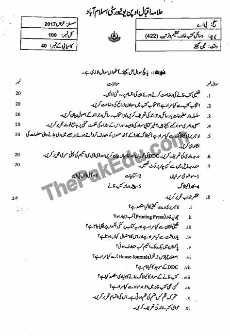 Organizing Library Resources Code No 422 Autumn 2017 Aiou Old Papers