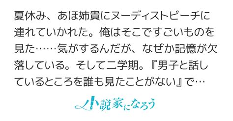 ヌーディストビーチから帰ってきたら、学校一の清楚系美少女が「わたしたち、もう恋人ですから！」となぜか真っ赤な顔で宣言してきた