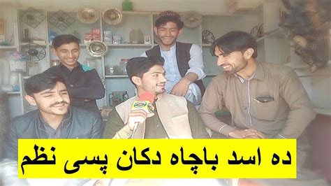 Pashto Funny Poetry 2020 Youtube