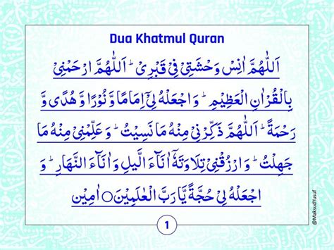 Dua Khatam E Quran In 2022 Quran Dua Journal