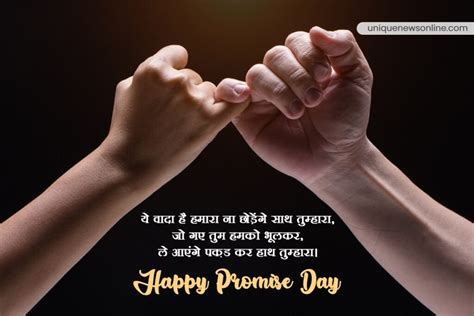 Happy Promise Day 2023 Hindi Greetings Sayings Messages Wishes