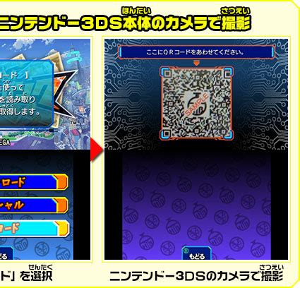 The new discount codes are constantly updated on couponxoo. 愛されし者 3ds Qr コード 読み取り - 最新のHDゲームコレクション
