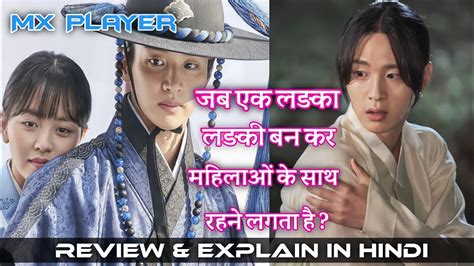 Mx Player The Tale Of Nokdu K Dram Review In Hindi Mx Player New K