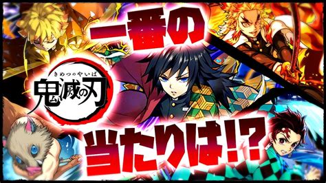Tensei kenja no isekai raifu ~daini no shokugyo wo ete, sekai saikyou ni narimashita~life as a reincarnated sage in another world ~gaining a second profession and becoming the strongest in the world~; 【パズドラ日記】鬼滅コラボ一番の当たりキャラは? 最強クラス ...