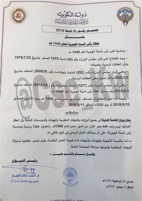 اجمل صور رأس السنة الهجرية 1443 خلفيات تهنئة العام الهجري الجديد ، رمزيات استقبال العام الهجري الجديد مكتوب عليها من خلال موقع فكرة fekera.com ، اقترب السنة الهجرية جديدة، ويأتى تاريخ جديد على المسلمين، عام ينتهى وعام يأتى. ديوان الخدمة المدنية on Twitter: "#ديوان_الخدمة_المدنية ...