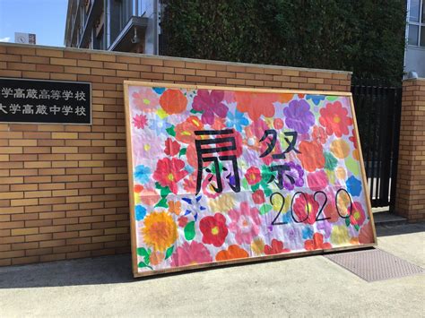 Aichi prefectural zuiryo high school）は、愛知県名古屋市瑞穂区北原町にある県立高等学校。 普通科（普通コースとコスモサイエンスコース）及び食物科からなる。 高蔵高校文化祭!普通科1年学年企画の紹介 | 名古屋経済大学 ...