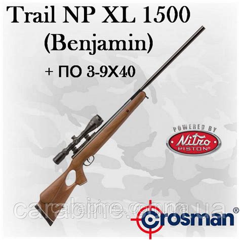 Купить Crosman Benjamin Trail NP XL пневматическая винтовка с газовой пружиной ПО Х в
