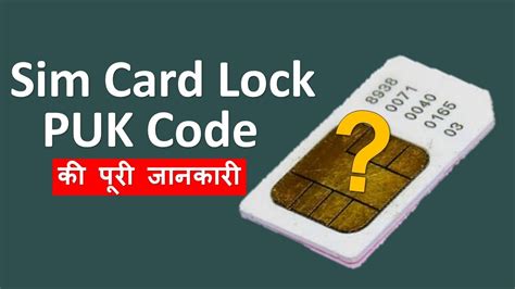 Oct 17, 2020 · puk code is a security code that protects your sim card data. What is Mobile Sim Card Lock ? Get PUK Code & Default Pin ? SimCard Blocked Permanently Solution ...