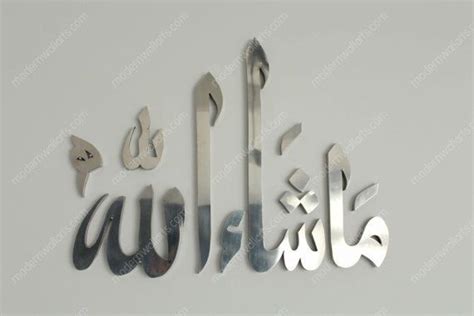 Arabic Calligraphy On The Wall With Spoons And Utensils Hanging From It